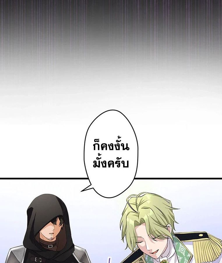 The Legendary Assassin Reincarnated as the Beloved Youngest Daughter of a Royal Family ตอนที่ 29 48