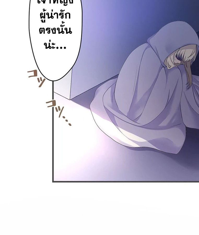 The Legendary Assassin Reincarnated as the Beloved Youngest Daughter of a Royal Family ตอนที่ 29 50