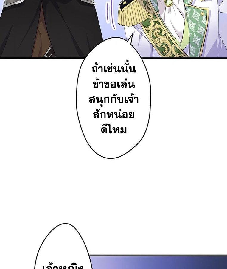 The Legendary Assassin Reincarnated as the Beloved Youngest Daughter of a Royal Family ตอนที่ 29 49