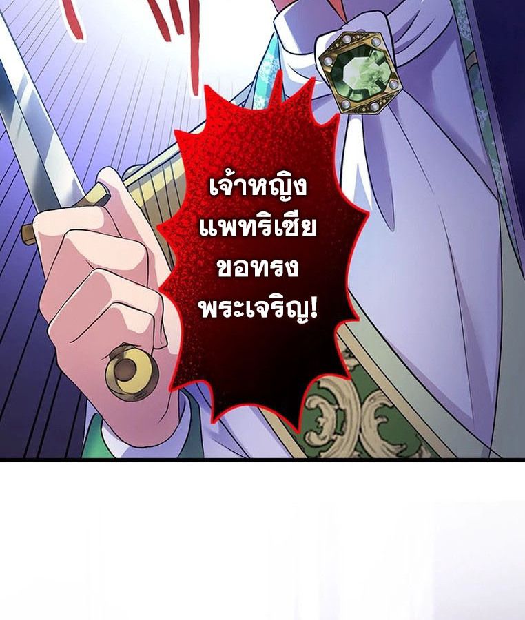 The Legendary Assassin Reincarnated as the Beloved Youngest Daughter of a Royal Family ตอนที่ 29 53
