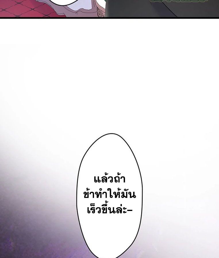 The Legendary Assassin Reincarnated as the Beloved Youngest Daughter of a Royal Family ตอนที่ 29 45