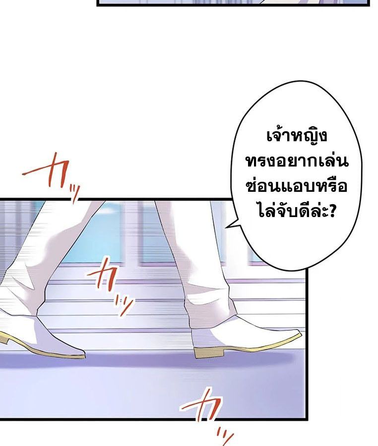 The Legendary Assassin Reincarnated as the Beloved Youngest Daughter of a Royal Family ตอนที่ 29 56