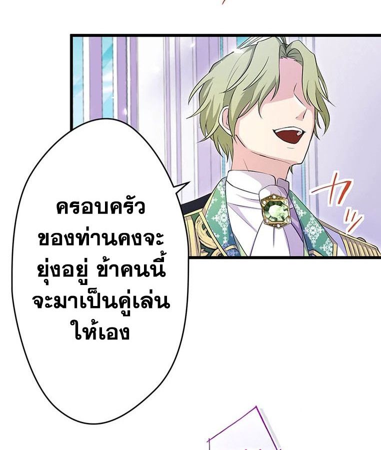 The Legendary Assassin Reincarnated as the Beloved Youngest Daughter of a Royal Family ตอนที่ 29 57