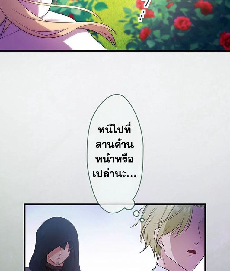 The Legendary Assassin Reincarnated as the Beloved Youngest Daughter of a Royal Family ตอนที่ 29 59