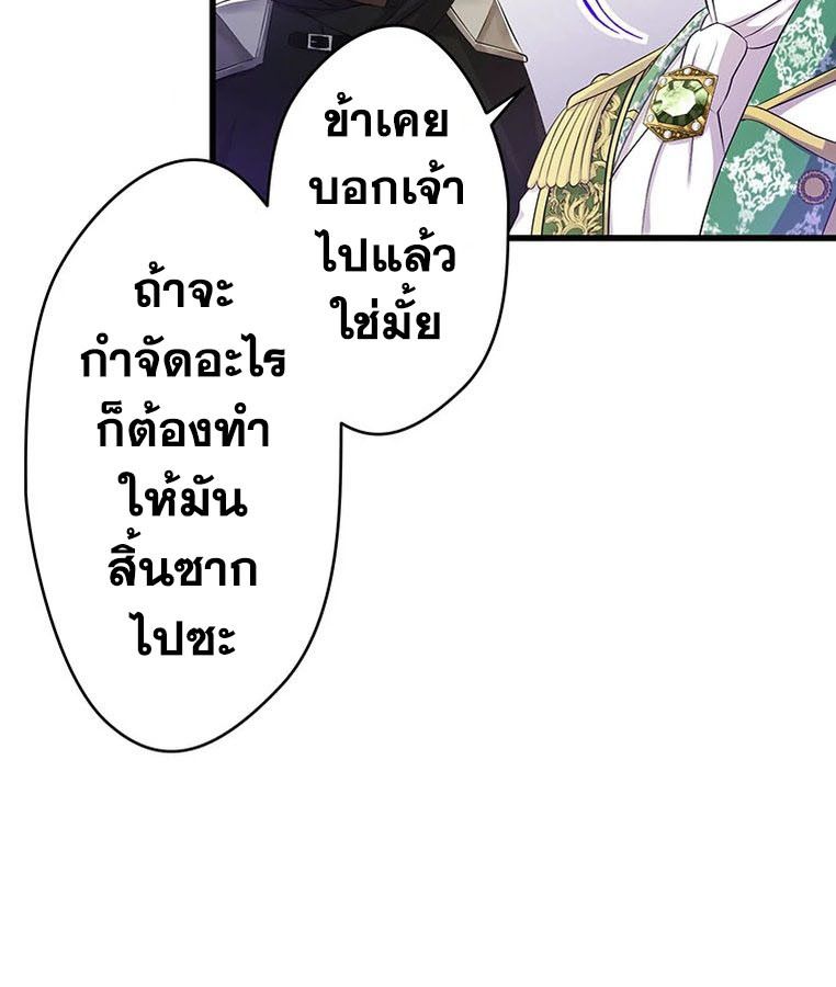 The Legendary Assassin Reincarnated as the Beloved Youngest Daughter of a Royal Family ตอนที่ 29 64