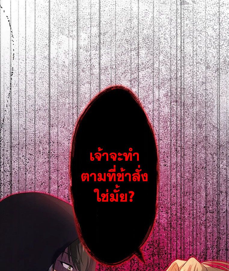 The Legendary Assassin Reincarnated as the Beloved Youngest Daughter of a Royal Family ตอนที่ 29 66
