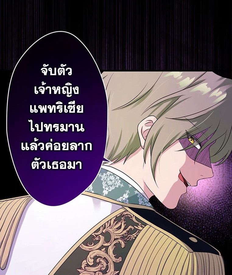 The Legendary Assassin Reincarnated as the Beloved Youngest Daughter of a Royal Family ตอนที่ 29 61