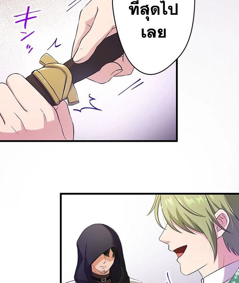 The Legendary Assassin Reincarnated as the Beloved Youngest Daughter of a Royal Family ตอนที่ 29 63