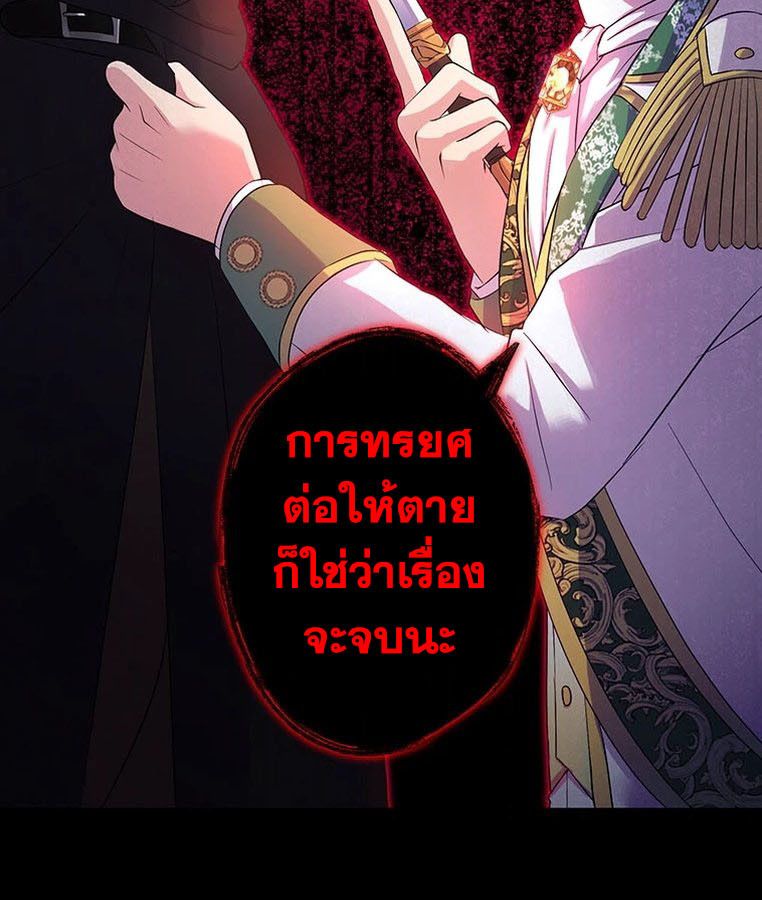 The Legendary Assassin Reincarnated as the Beloved Youngest Daughter of a Royal Family ตอนที่ 29 68
