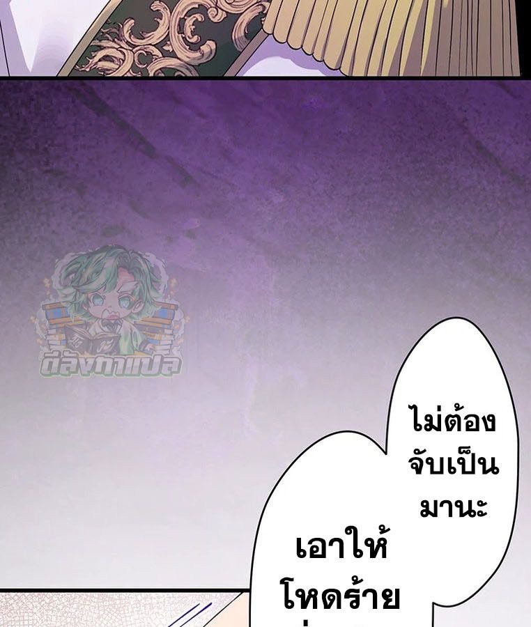 The Legendary Assassin Reincarnated as the Beloved Youngest Daughter of a Royal Family ตอนที่ 29 62