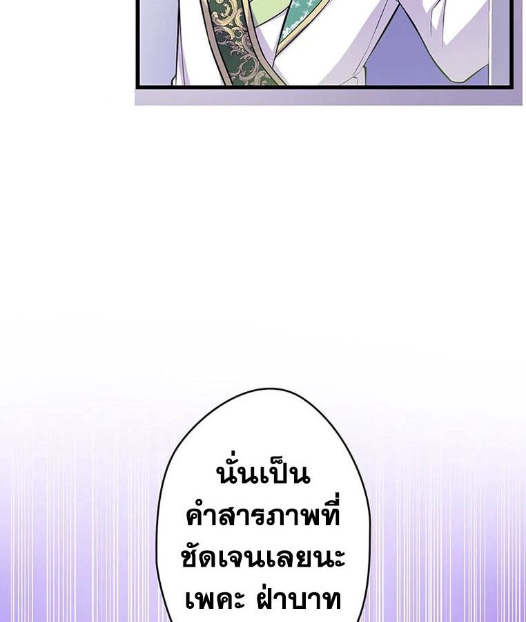 The Legendary Assassin Reincarnated as the Beloved Youngest Daughter of a Royal Family ตอนที่ 29 73