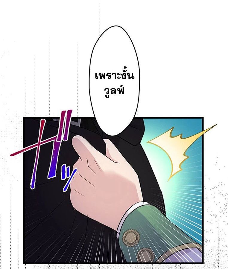 The Legendary Assassin Reincarnated as the Beloved Youngest Daughter of a Royal Family ตอนที่ 29 65