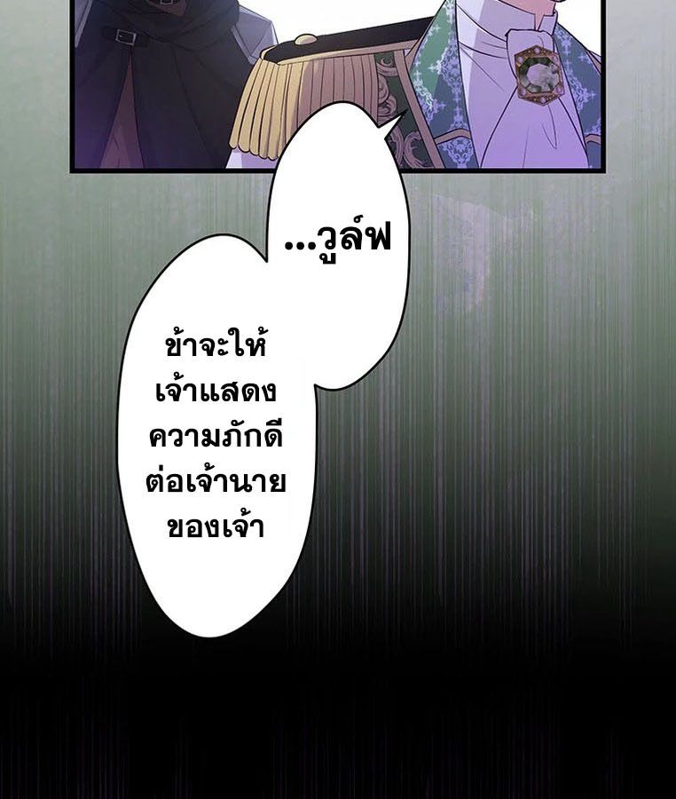 The Legendary Assassin Reincarnated as the Beloved Youngest Daughter of a Royal Family ตอนที่ 29 60