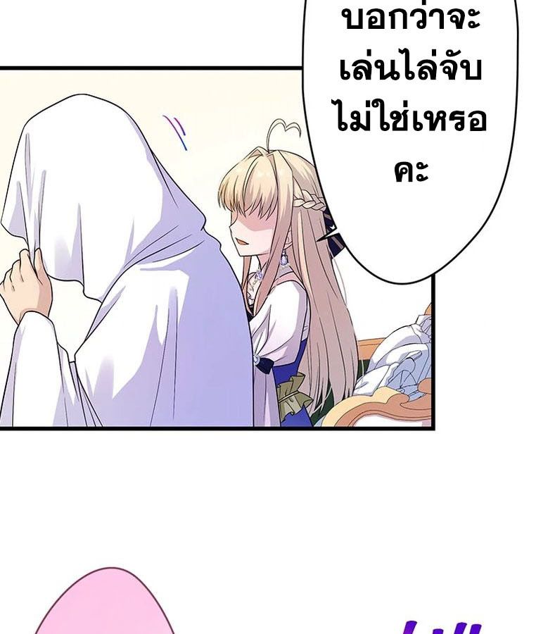 The Legendary Assassin Reincarnated as the Beloved Youngest Daughter of a Royal Family ตอนที่ 29 78