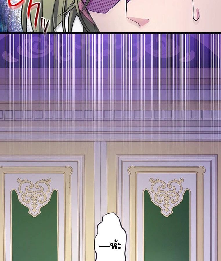 The Legendary Assassin Reincarnated as the Beloved Youngest Daughter of a Royal Family ตอนที่ 29 75