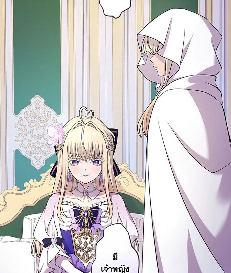 The Legendary Assassin Reincarnated as the Beloved Youngest Daughter of a Royal Family ตอนที่ 29 76