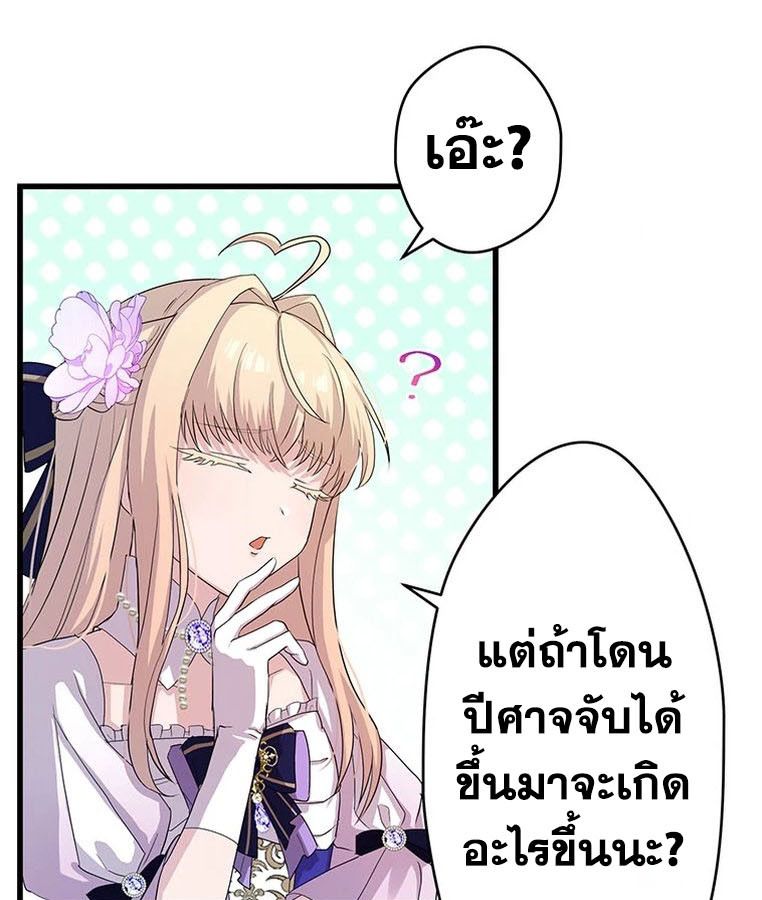 The Legendary Assassin Reincarnated as the Beloved Youngest Daughter of a Royal Family ตอนที่ 29 82