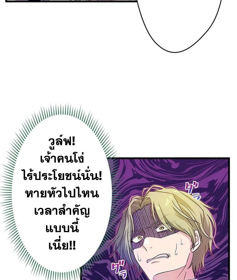 The Legendary Assassin Reincarnated as the Beloved Youngest Daughter of a Royal Family ตอนที่ 29 83