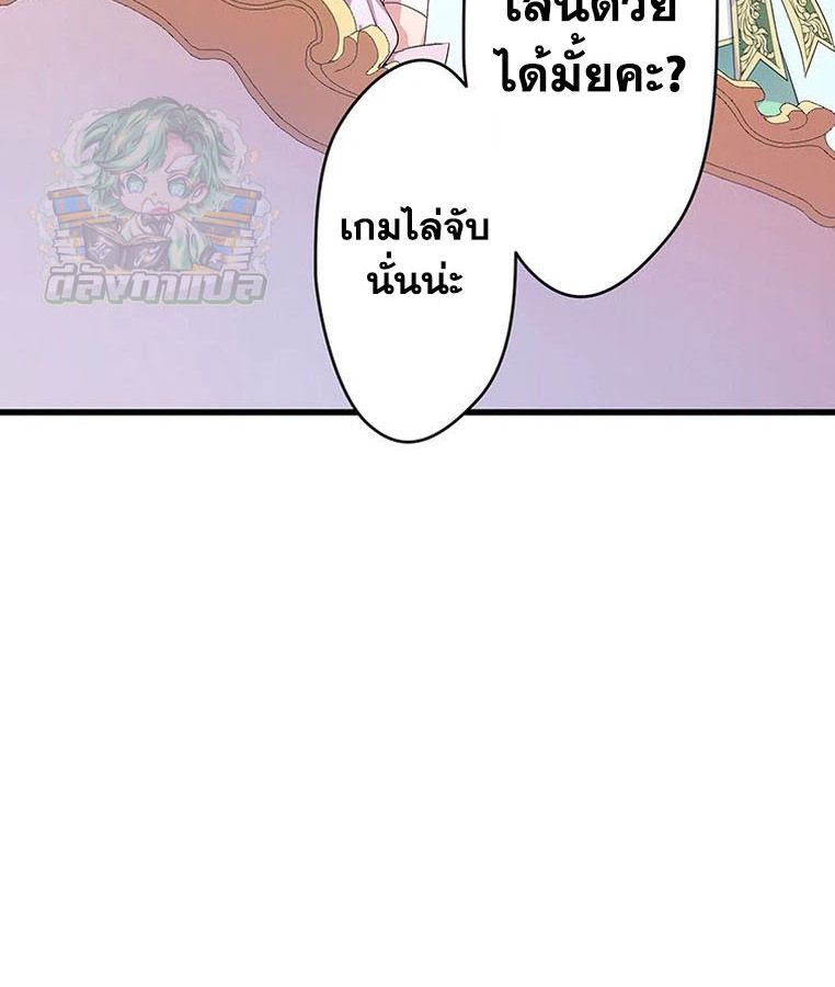The Legendary Assassin Reincarnated as the Beloved Youngest Daughter of a Royal Family ตอนที่ 29 81