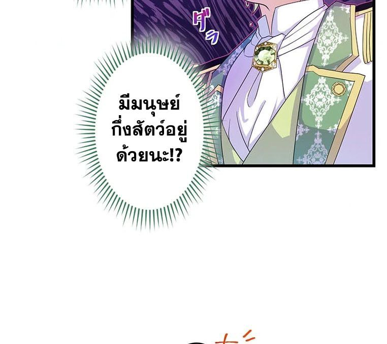 The Legendary Assassin Reincarnated as the Beloved Youngest Daughter of a Royal Family ตอนที่ 29 84