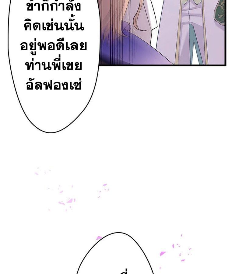 The Legendary Assassin Reincarnated as the Beloved Youngest Daughter of a Royal Family ตอนที่ 29 89