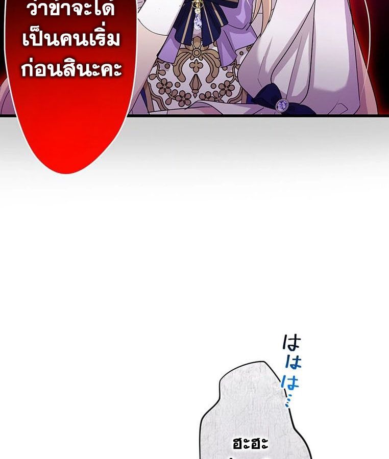 The Legendary Assassin Reincarnated as the Beloved Youngest Daughter of a Royal Family ตอนที่ 29 87