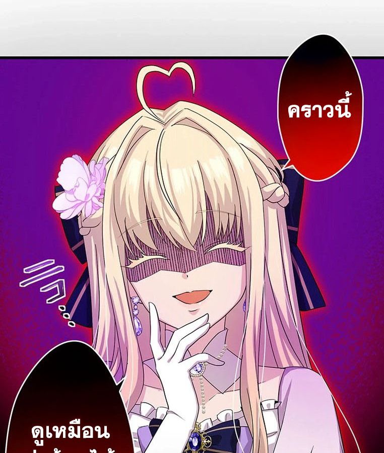 The Legendary Assassin Reincarnated as the Beloved Youngest Daughter of a Royal Family ตอนที่ 29 86