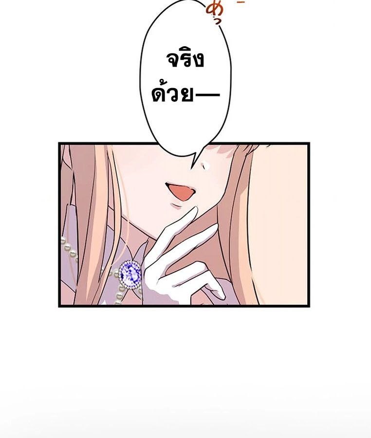 The Legendary Assassin Reincarnated as the Beloved Youngest Daughter of a Royal Family ตอนที่ 29 85
