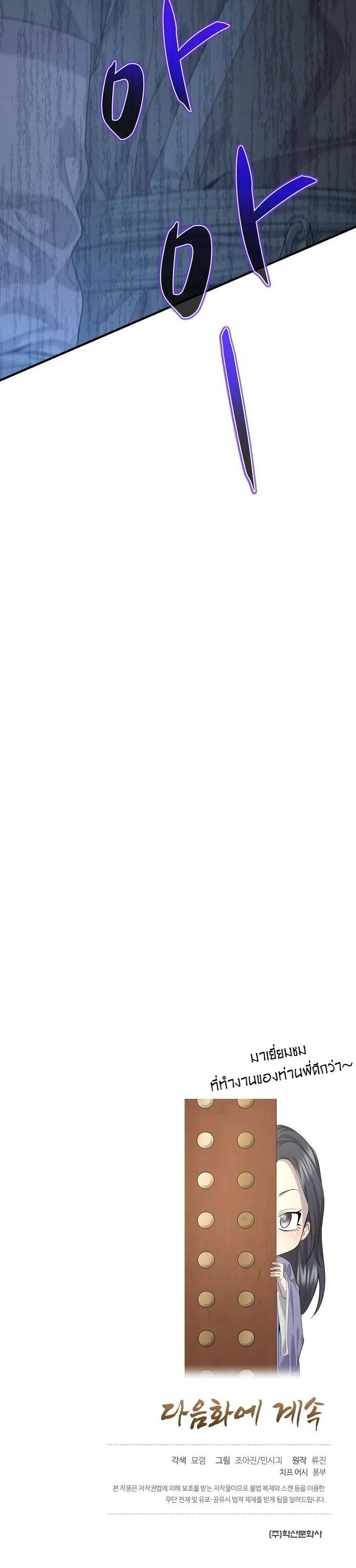 Monopolizing All Opportunities ตอนที่ 12 14