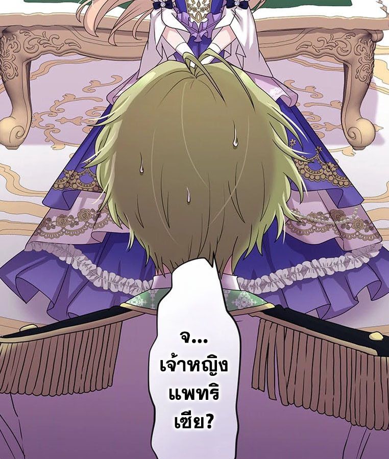 The Legendary Assassin Reincarnated as the Beloved Youngest Daughter of a Royal Family ตอนที่ 29 93