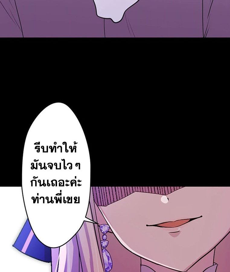 The Legendary Assassin Reincarnated as the Beloved Youngest Daughter of a Royal Family ตอนที่ 29 94
