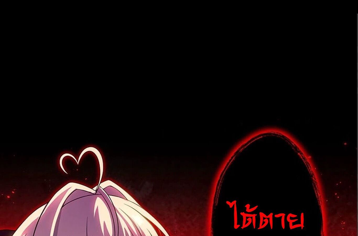 The Legendary Assassin Reincarnated as the Beloved Youngest Daughter of a Royal Family ตอนที่ 30 2