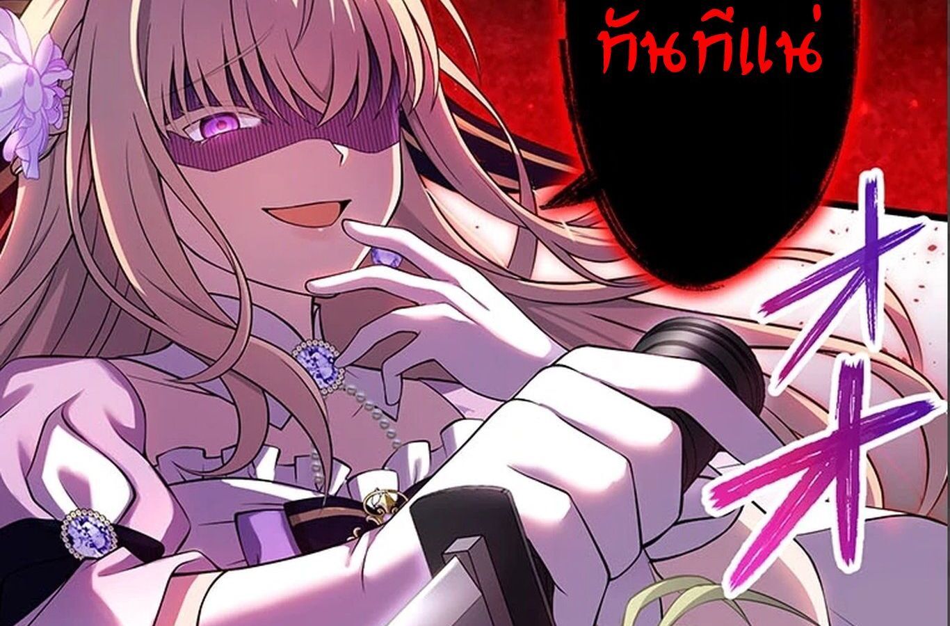 The Legendary Assassin Reincarnated as the Beloved Youngest Daughter of a Royal Family ตอนที่ 30 3