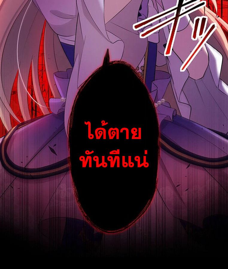 The Legendary Assassin Reincarnated as the Beloved Youngest Daughter of a Royal Family ตอนที่ 29 98