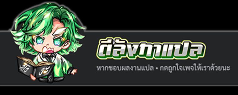 The Legendary Assassin Reincarnated as the Beloved Youngest Daughter of a Royal Family ตอนที่ 29 99
