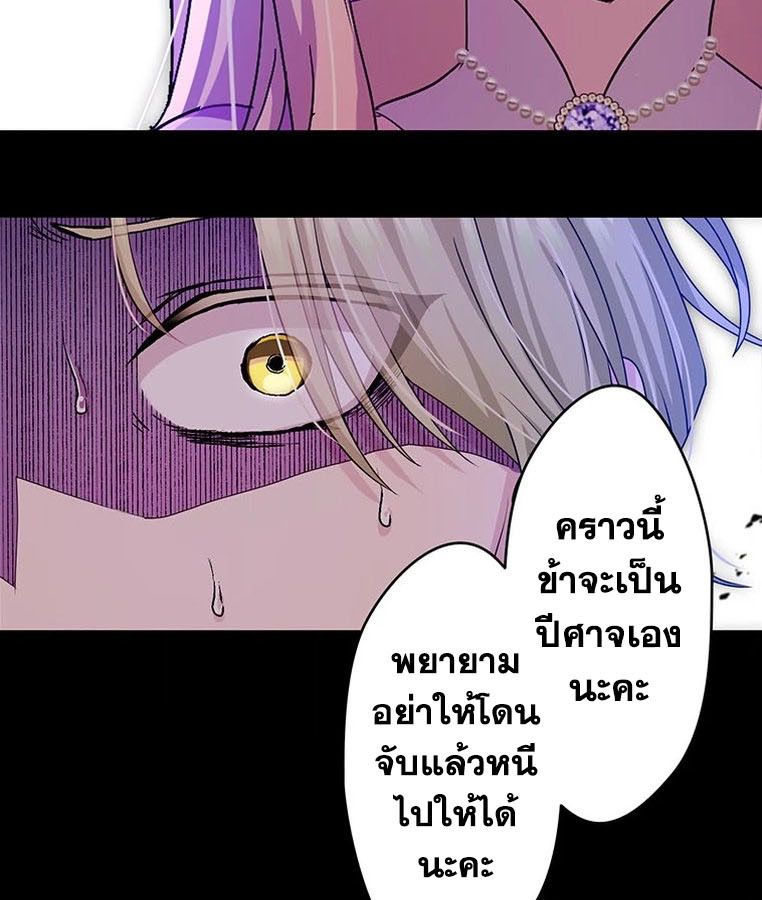 The Legendary Assassin Reincarnated as the Beloved Youngest Daughter of a Royal Family ตอนที่ 29 95