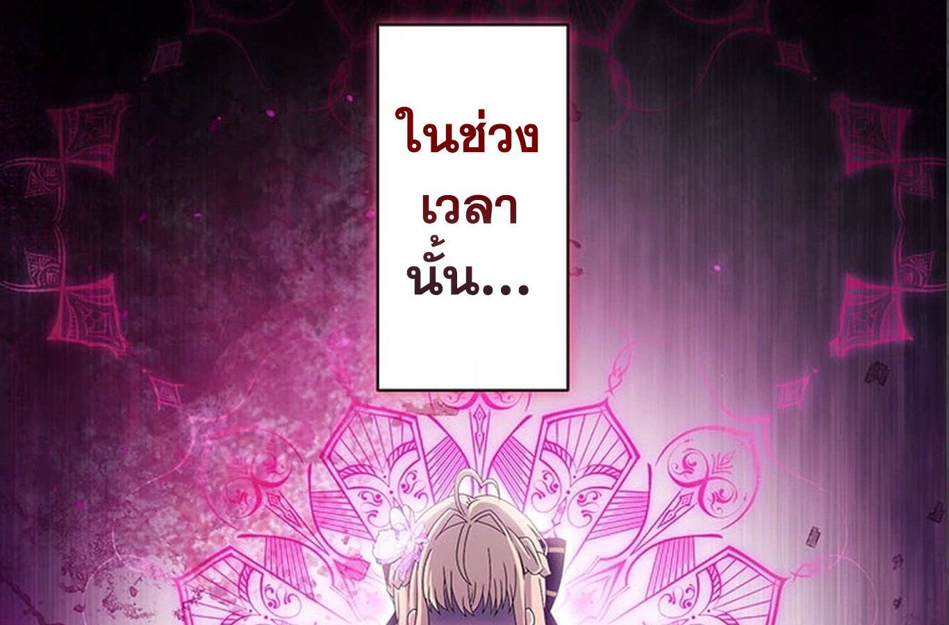 The Legendary Assassin Reincarnated as the Beloved Youngest Daughter of a Royal Family ตอนที่ 30 16