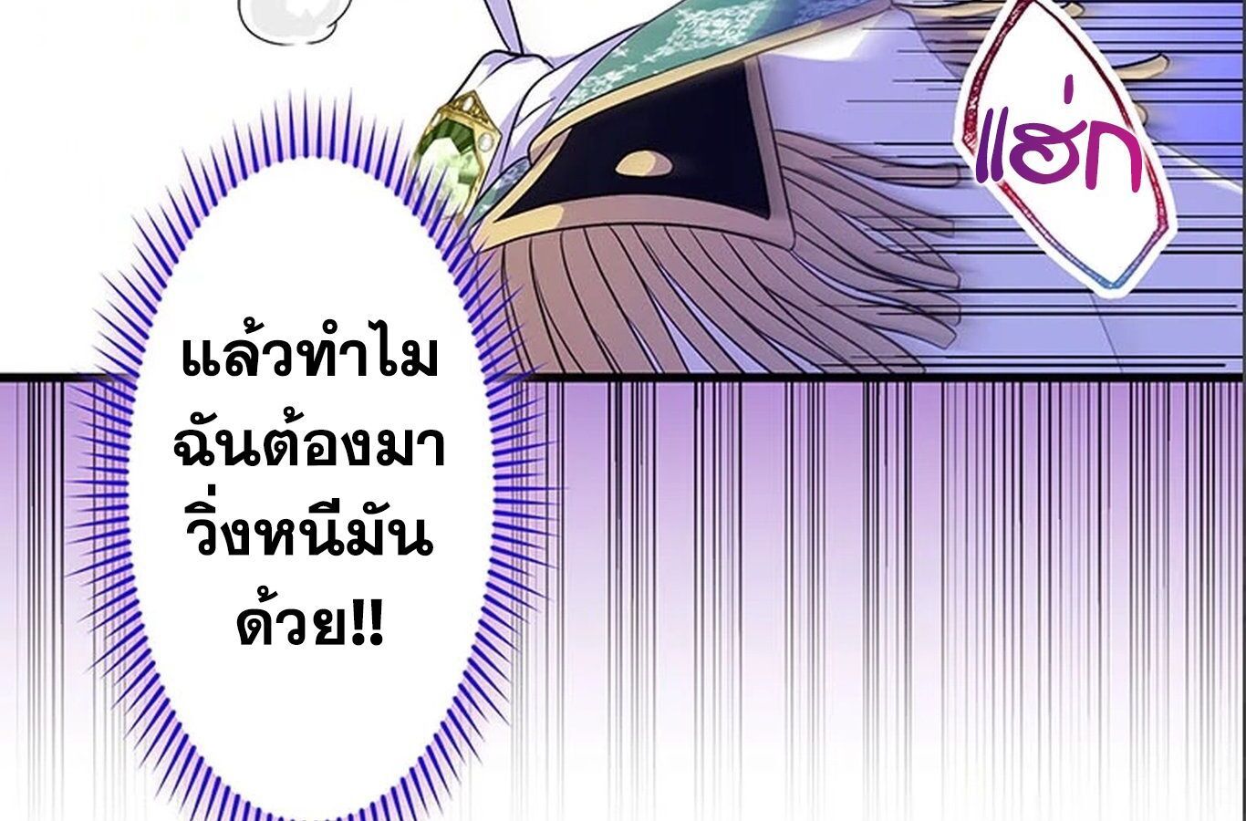 The Legendary Assassin Reincarnated as the Beloved Youngest Daughter of a Royal Family ตอนที่ 30 14