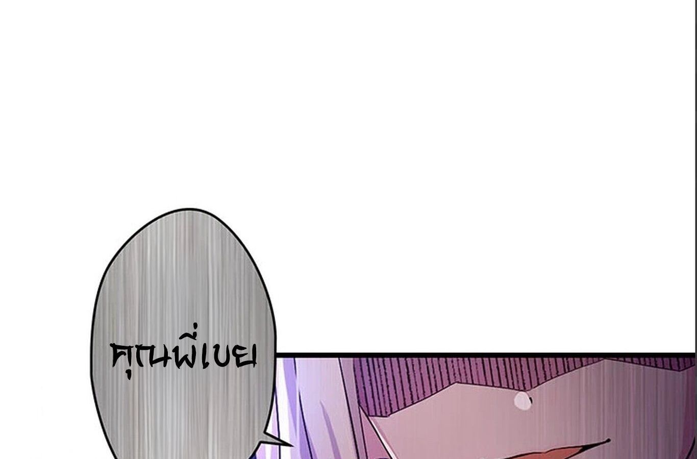 The Legendary Assassin Reincarnated as the Beloved Youngest Daughter of a Royal Family ตอนที่ 30 19