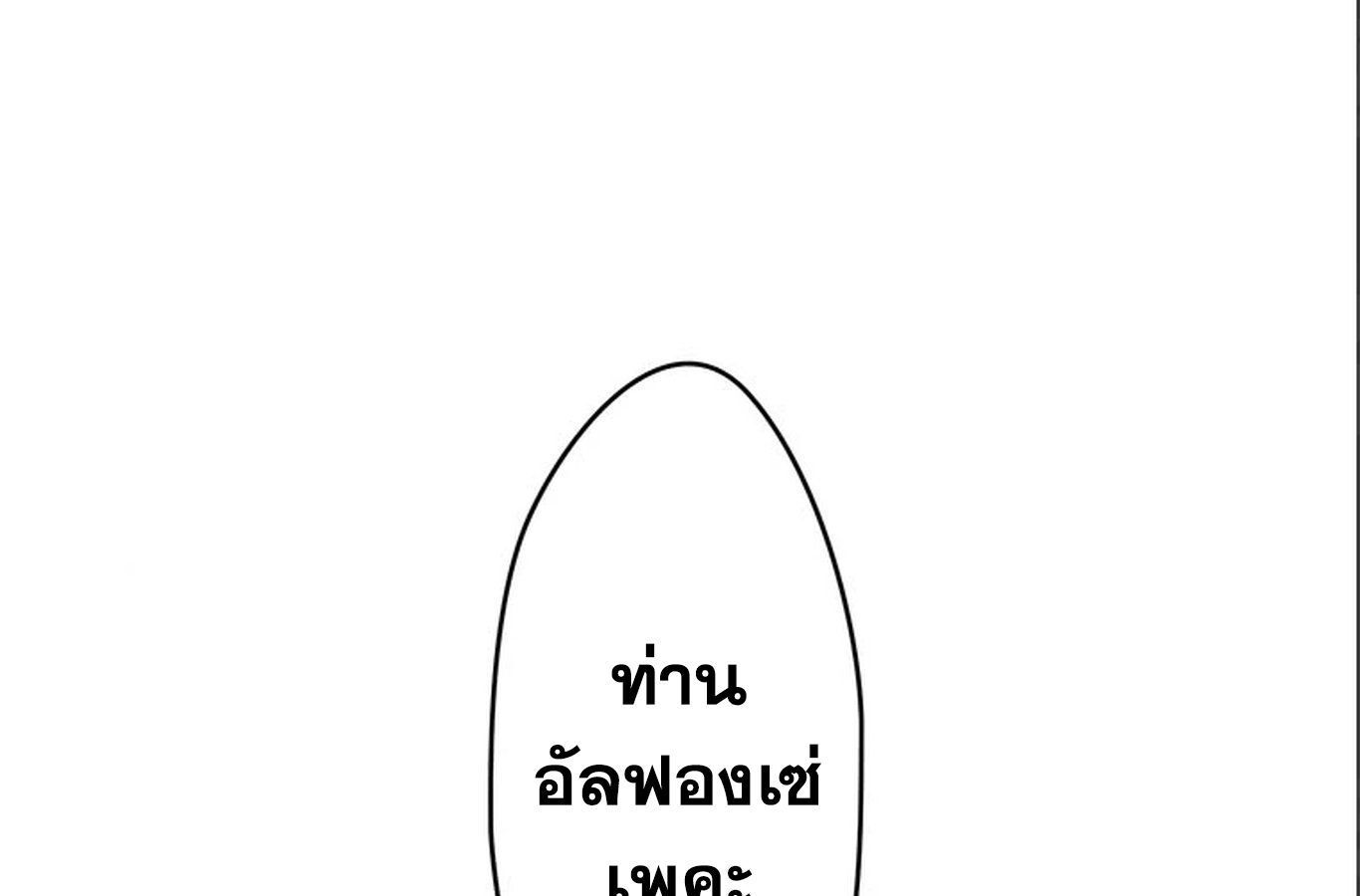 The Legendary Assassin Reincarnated as the Beloved Youngest Daughter of a Royal Family ตอนที่ 30 26