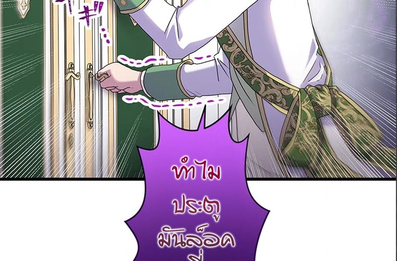 The Legendary Assassin Reincarnated as the Beloved Youngest Daughter of a Royal Family ตอนที่ 30 24