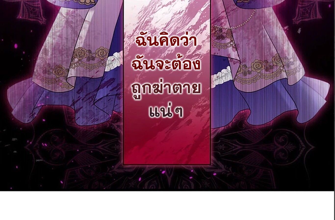 The Legendary Assassin Reincarnated as the Beloved Youngest Daughter of a Royal Family ตอนที่ 30 18