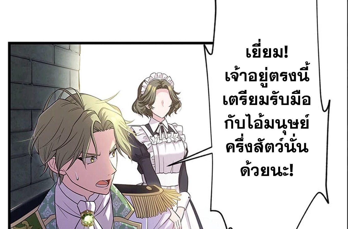 The Legendary Assassin Reincarnated as the Beloved Youngest Daughter of a Royal Family ตอนที่ 30 33