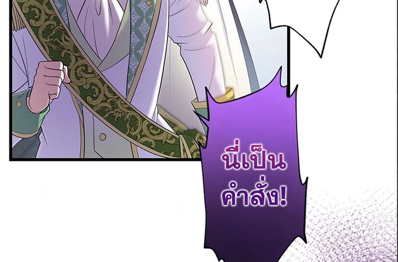 The Legendary Assassin Reincarnated as the Beloved Youngest Daughter of a Royal Family ตอนที่ 30 34