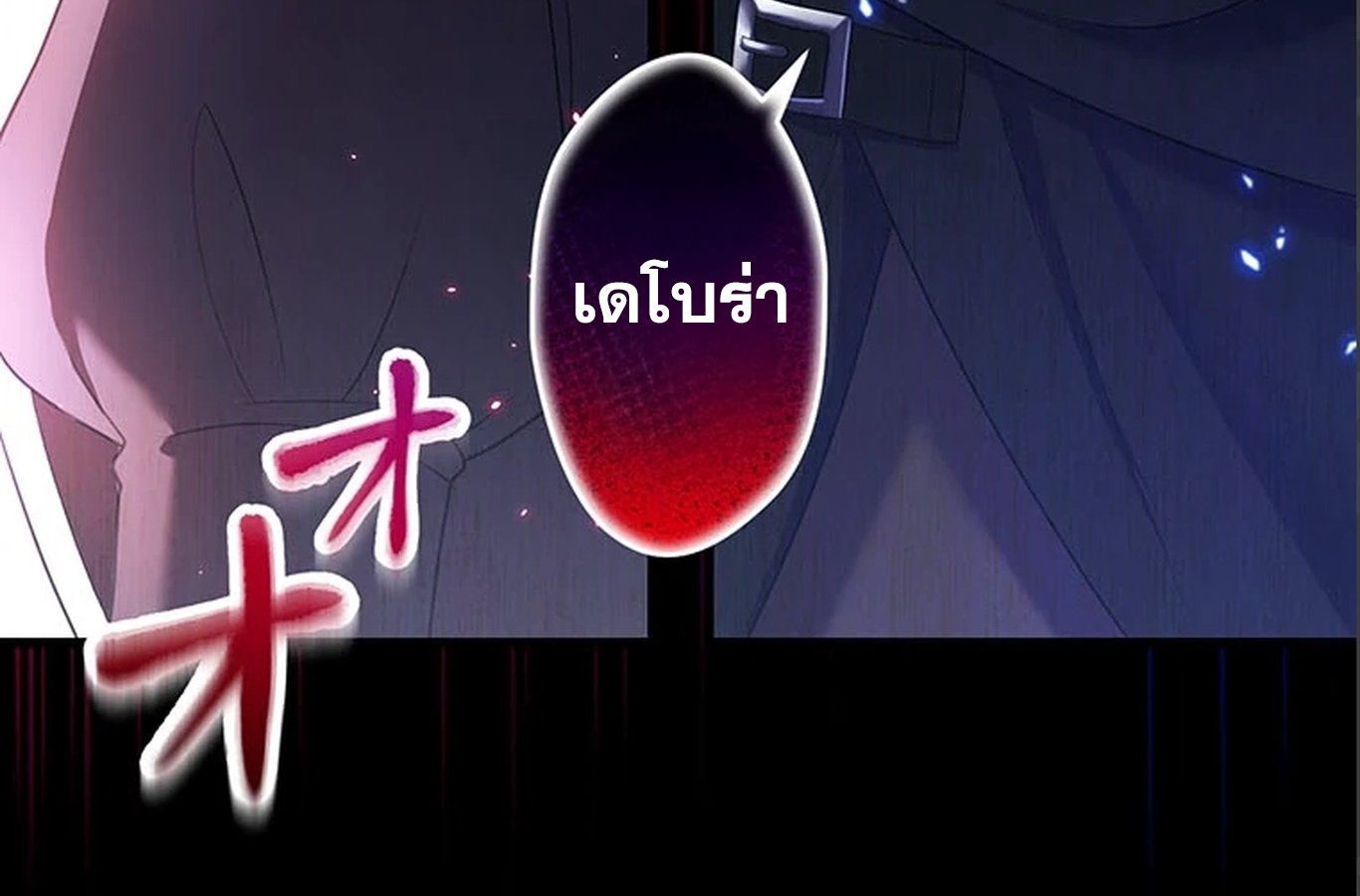 The Legendary Assassin Reincarnated as the Beloved Youngest Daughter of a Royal Family ตอนที่ 30 41