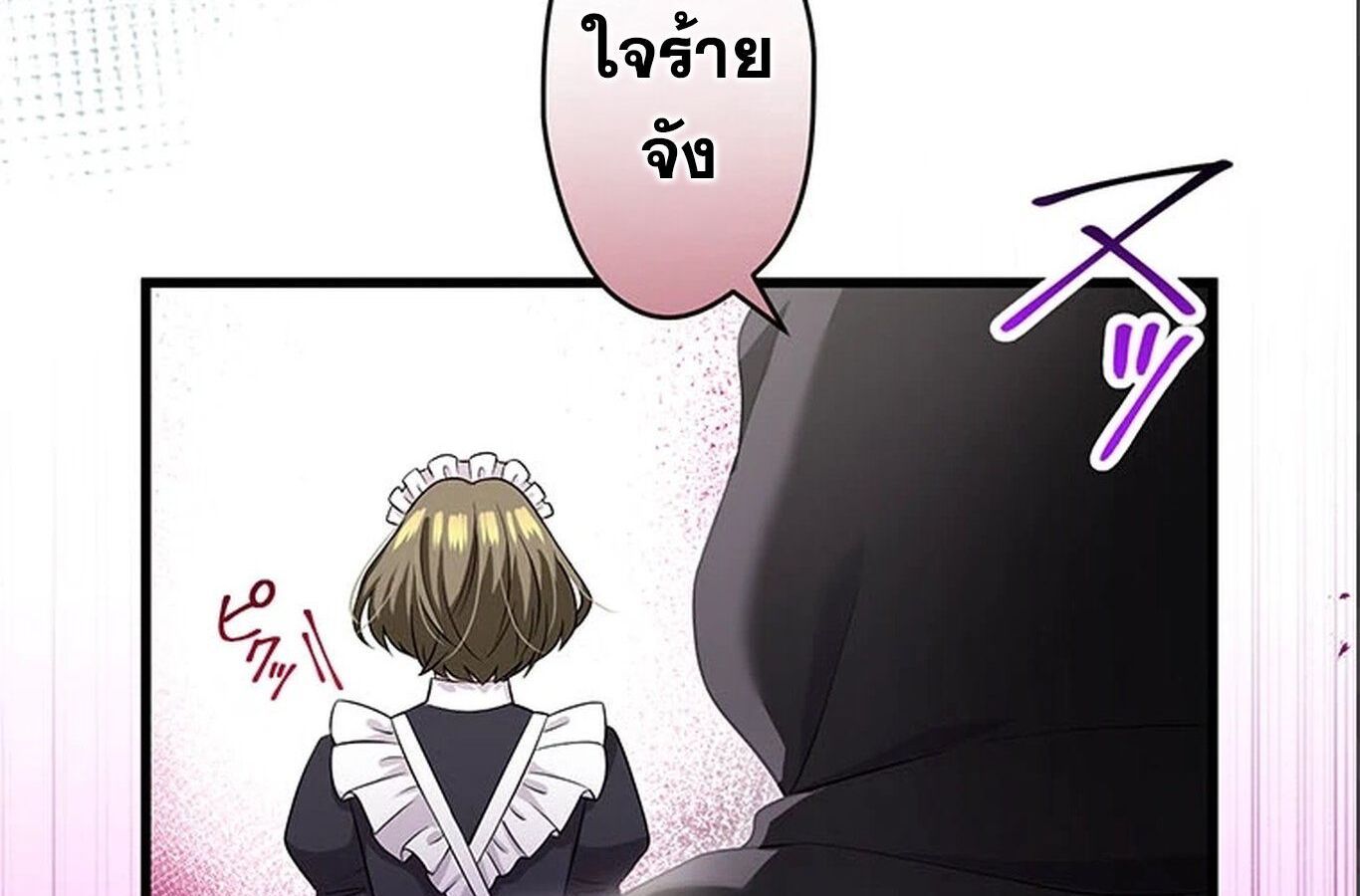 The Legendary Assassin Reincarnated as the Beloved Youngest Daughter of a Royal Family ตอนที่ 30 38