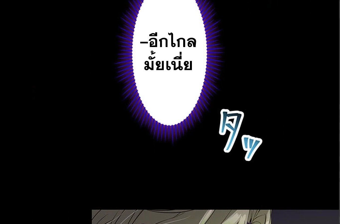 The Legendary Assassin Reincarnated as the Beloved Youngest Daughter of a Royal Family ตอนที่ 30 45