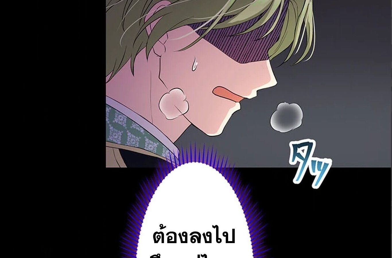 The Legendary Assassin Reincarnated as the Beloved Youngest Daughter of a Royal Family ตอนที่ 30 46
