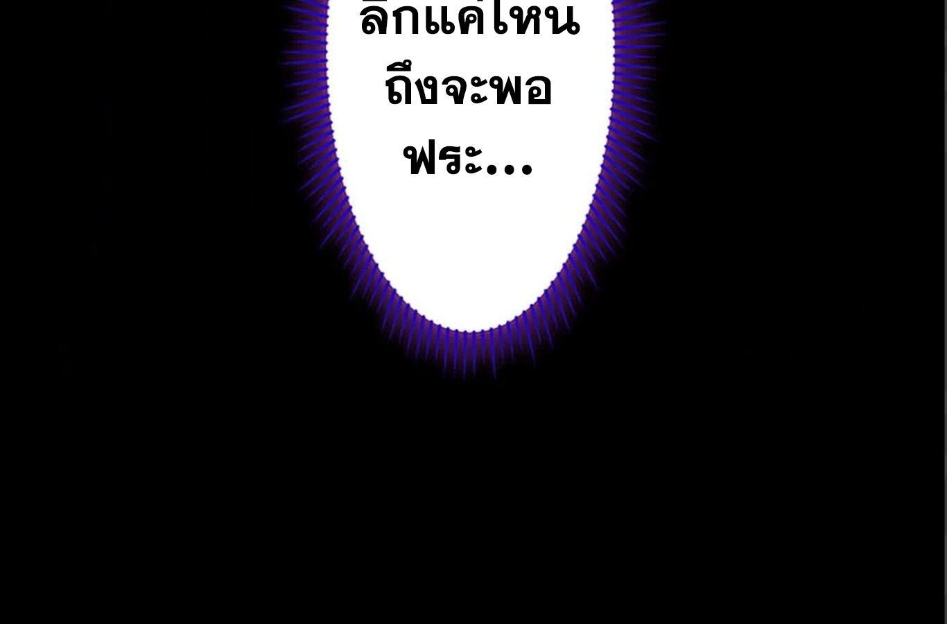 The Legendary Assassin Reincarnated as the Beloved Youngest Daughter of a Royal Family ตอนที่ 30 47