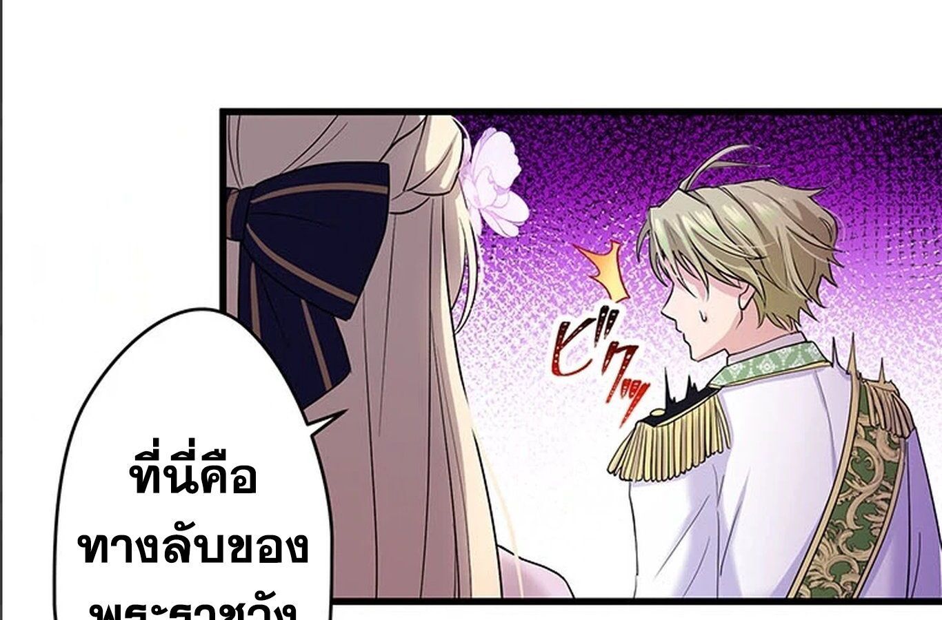 The Legendary Assassin Reincarnated as the Beloved Youngest Daughter of a Royal Family ตอนที่ 30 53
